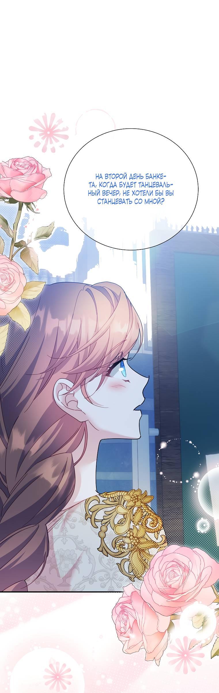 Манга Принцесса-сокол - Глава 130 Страница 1