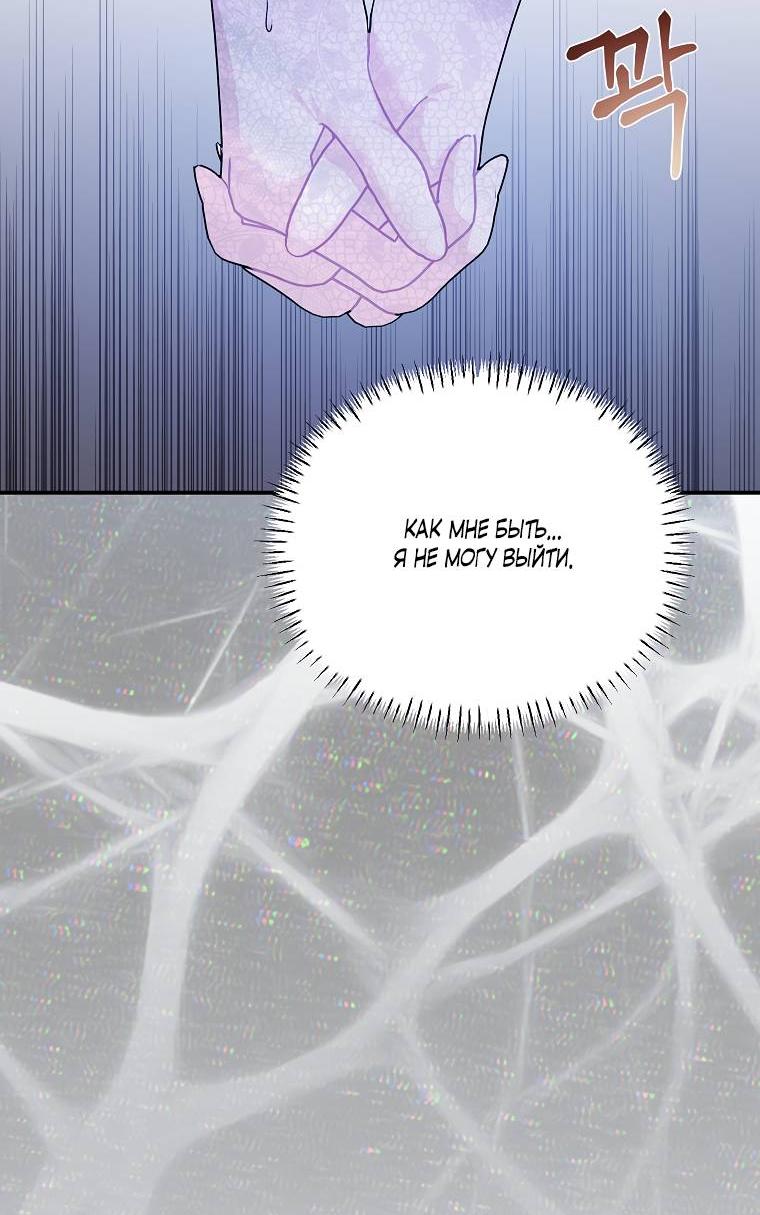 Манга Принцесса-сокол - Глава 130 Страница 31