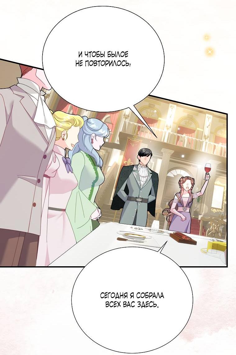 Манга Принцесса-сокол - Глава 130 Страница 44