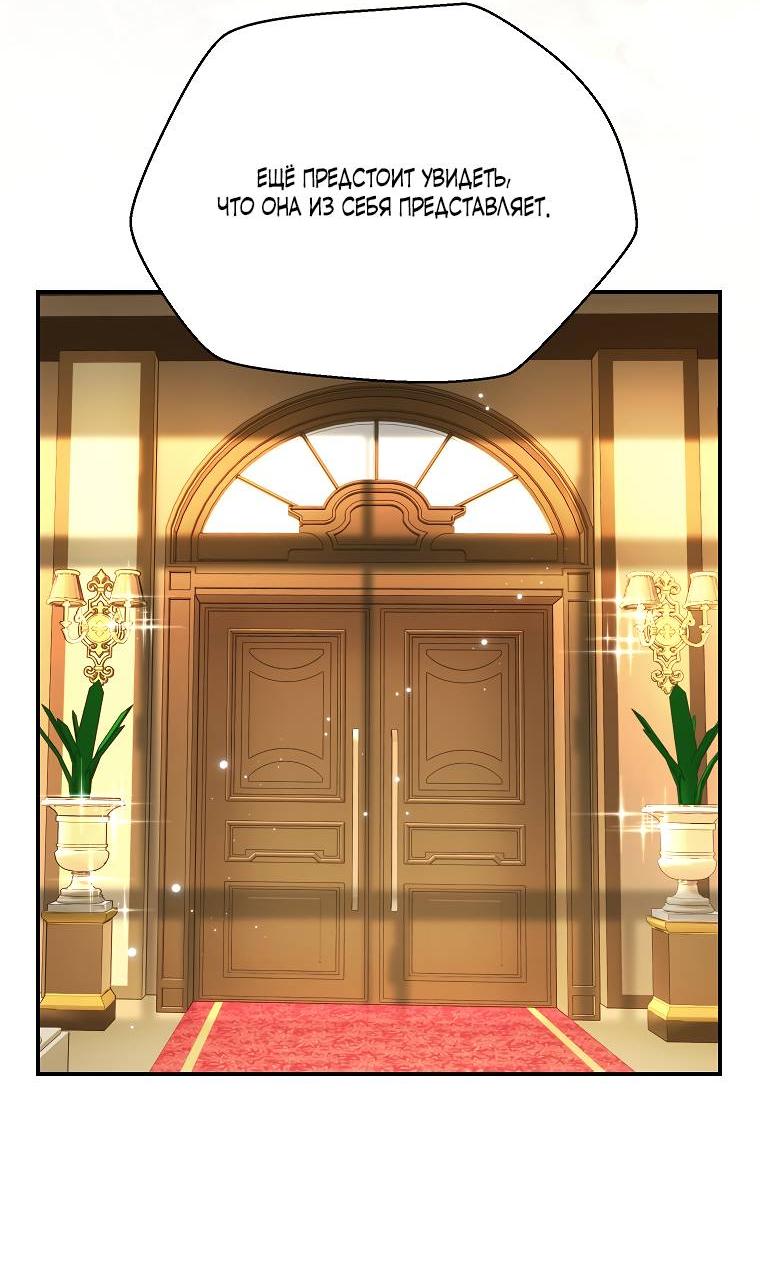 Манга Принцесса-сокол - Глава 130 Страница 28