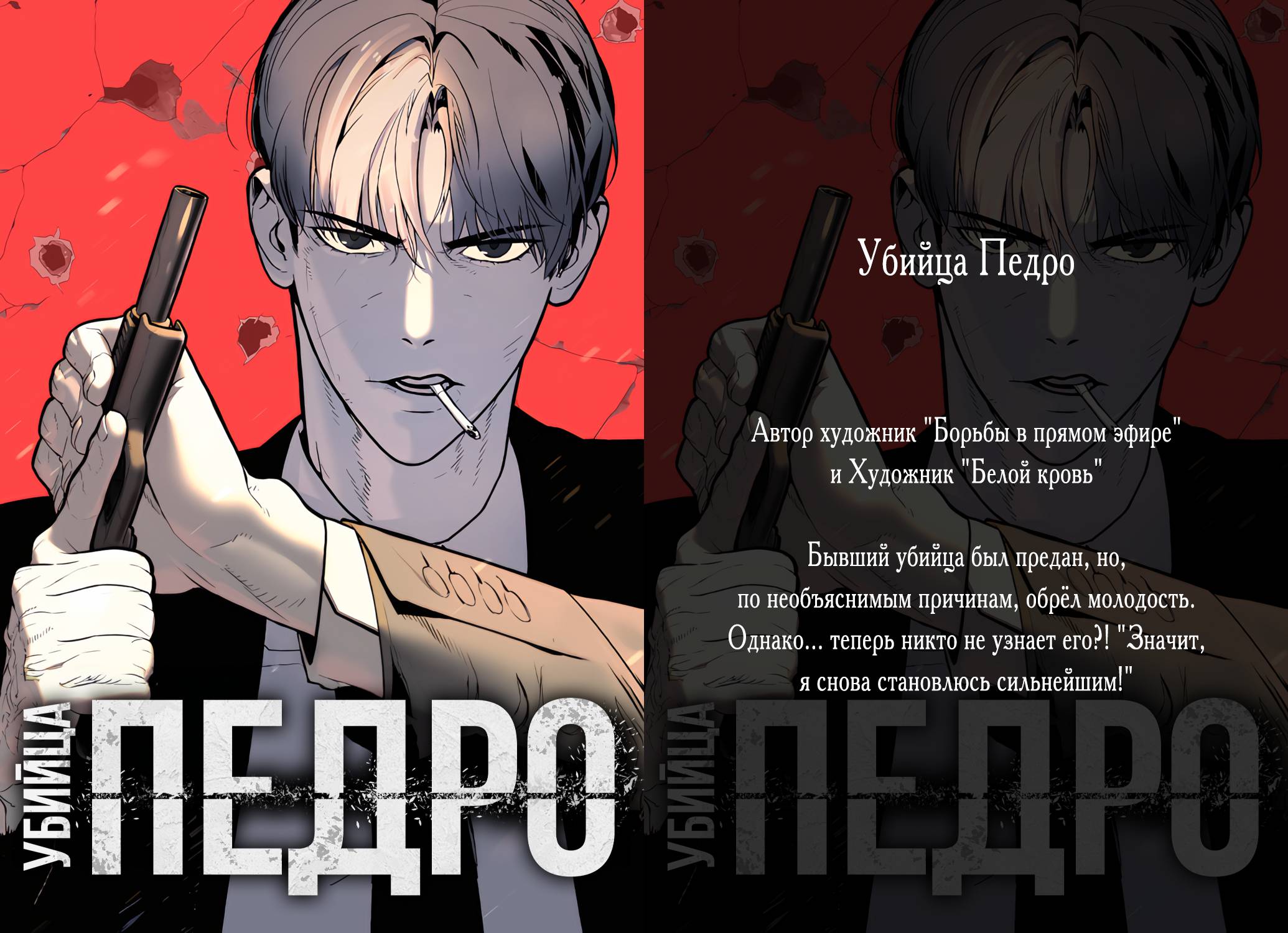 Манга Принцесса-сокол - Глава 130 Страница 58