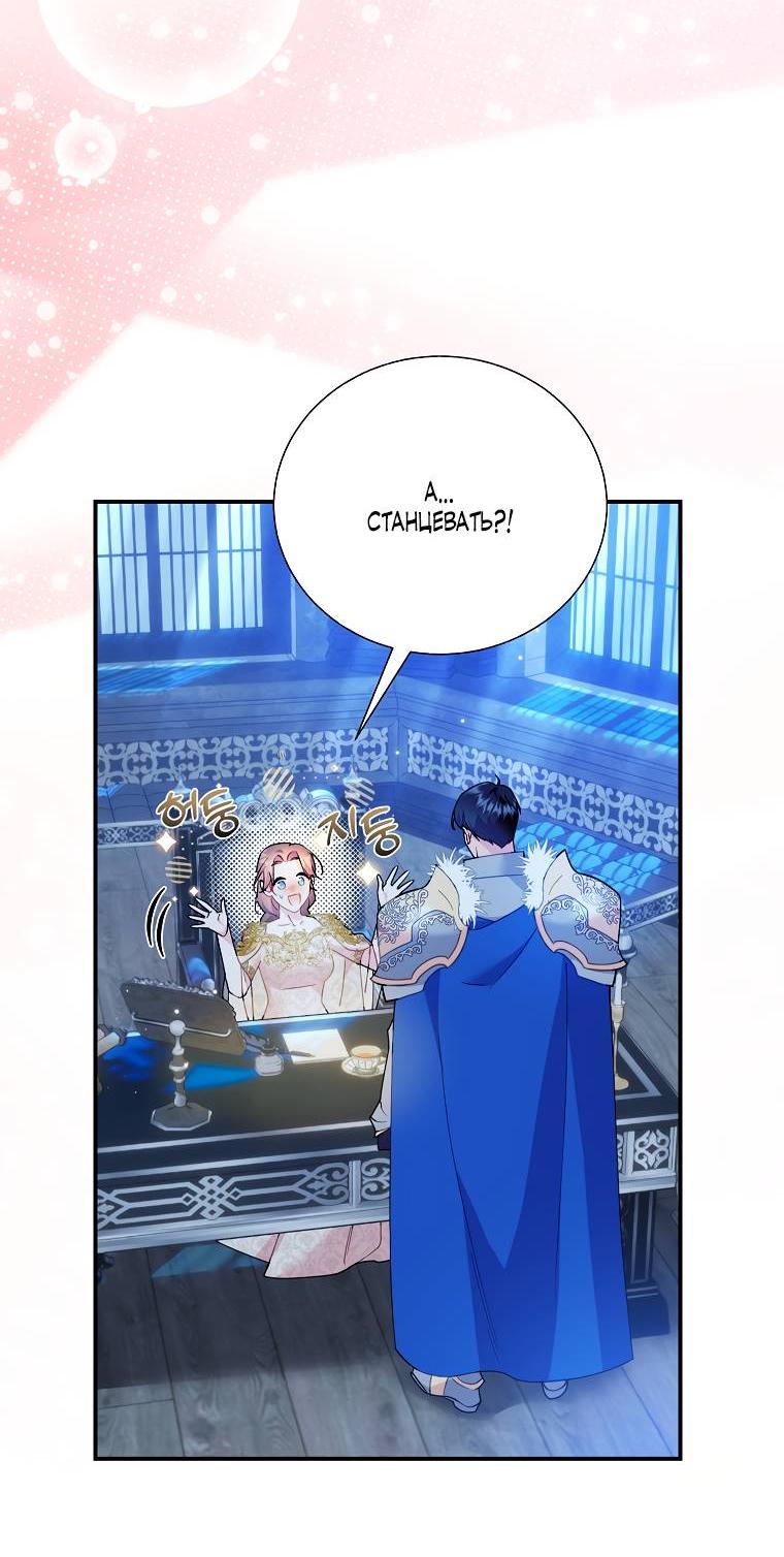 Манга Принцесса-сокол - Глава 130 Страница 2