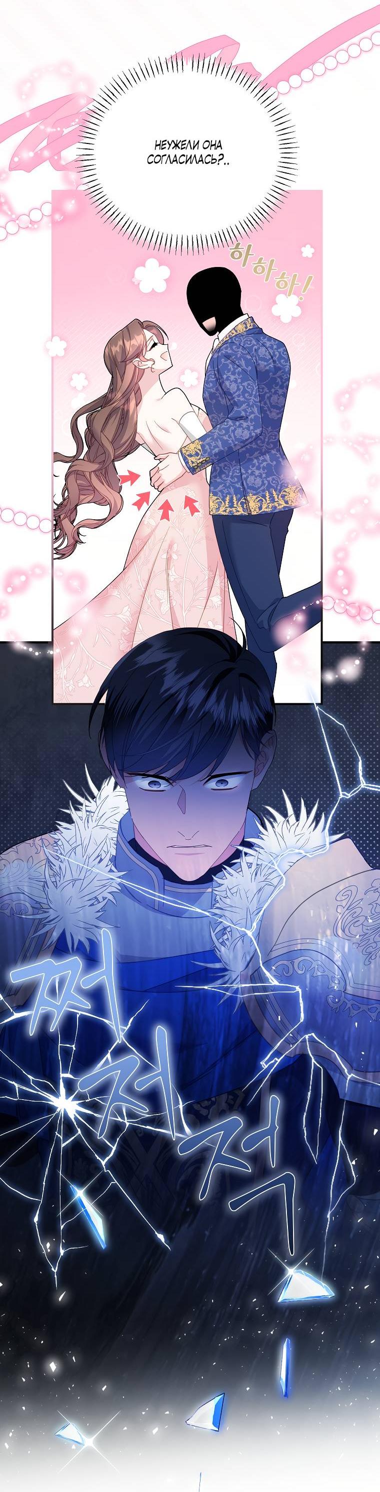 Манга Принцесса-сокол - Глава 130 Страница 7