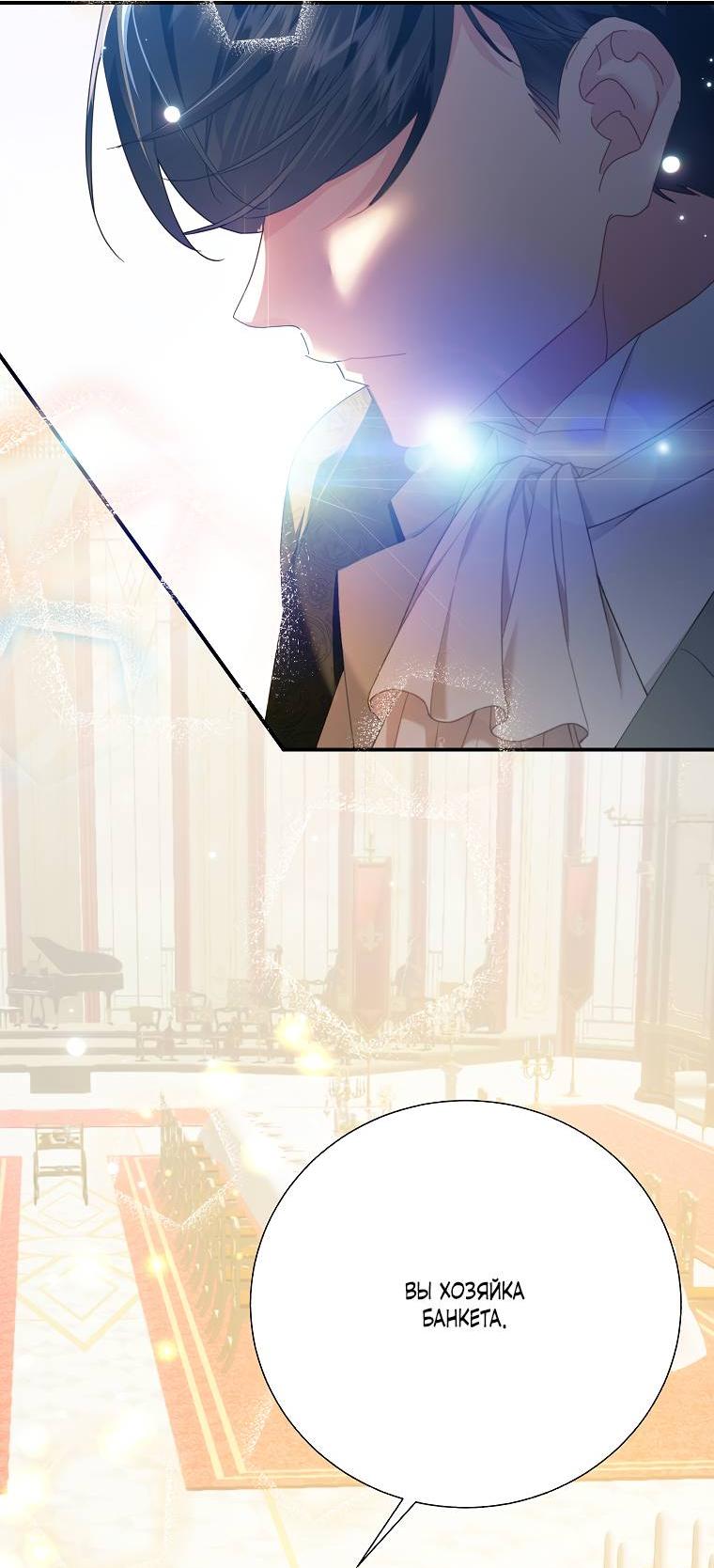 Манга Принцесса-сокол - Глава 130 Страница 36