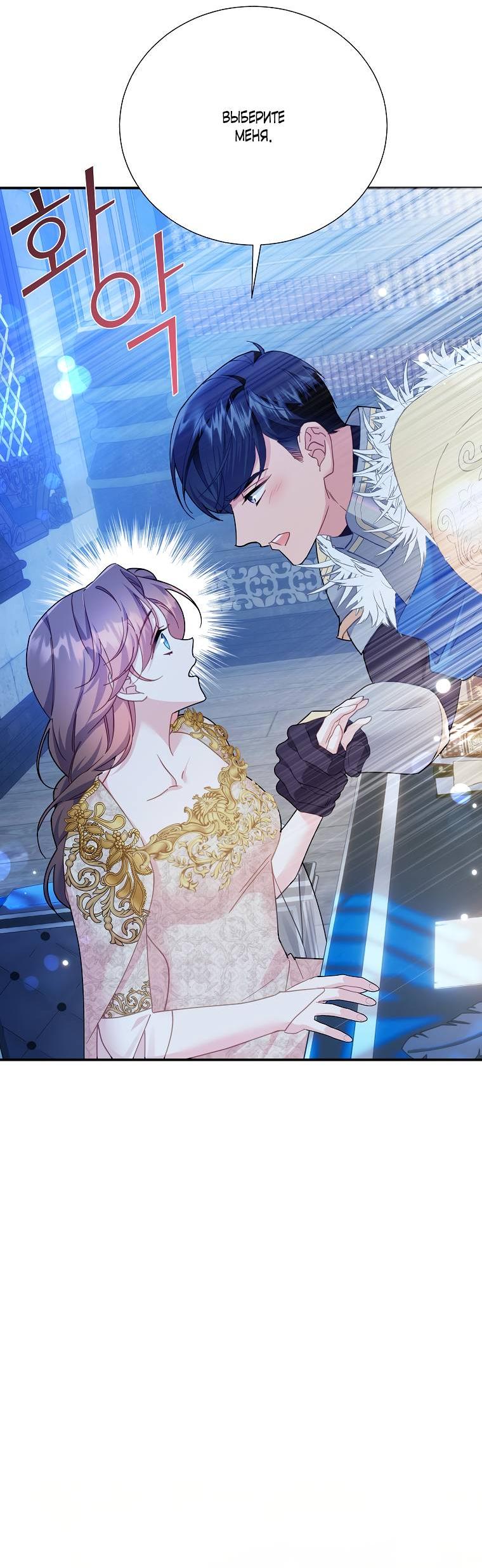 Манга Принцесса-сокол - Глава 130 Страница 10