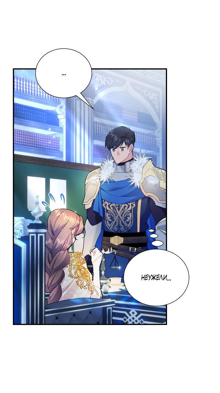 Манга Принцесса-сокол - Глава 130 Страница 4