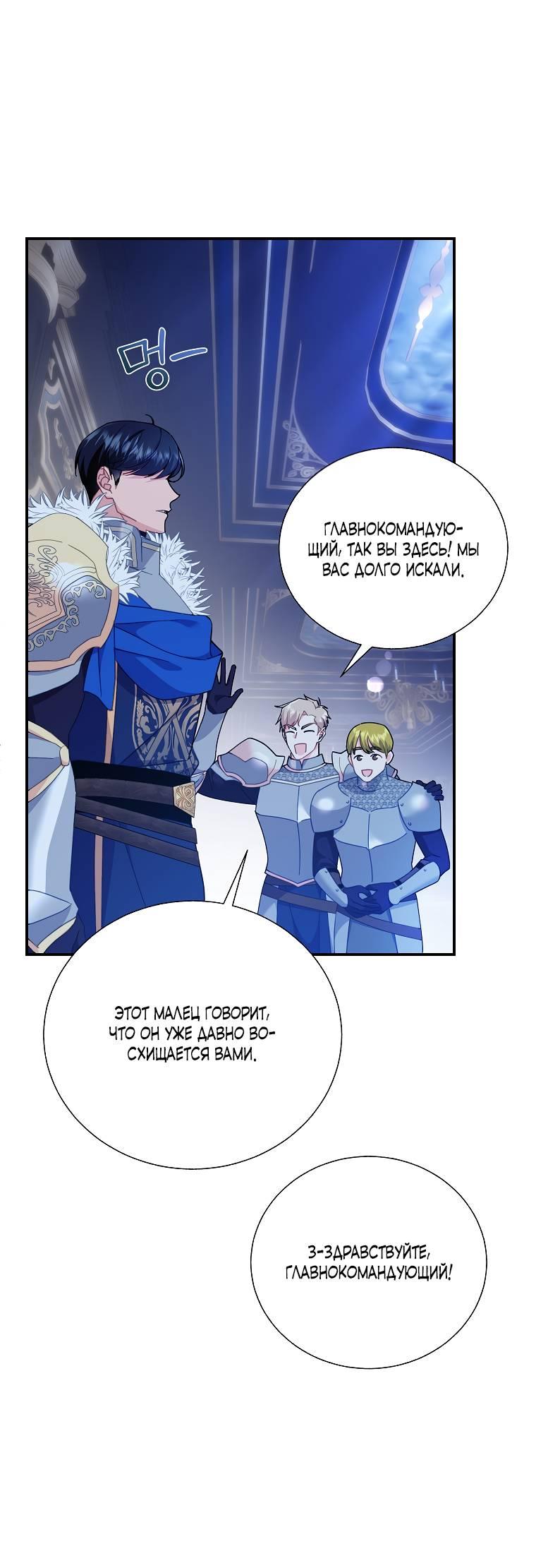 Манга Принцесса-сокол - Глава 130 Страница 14