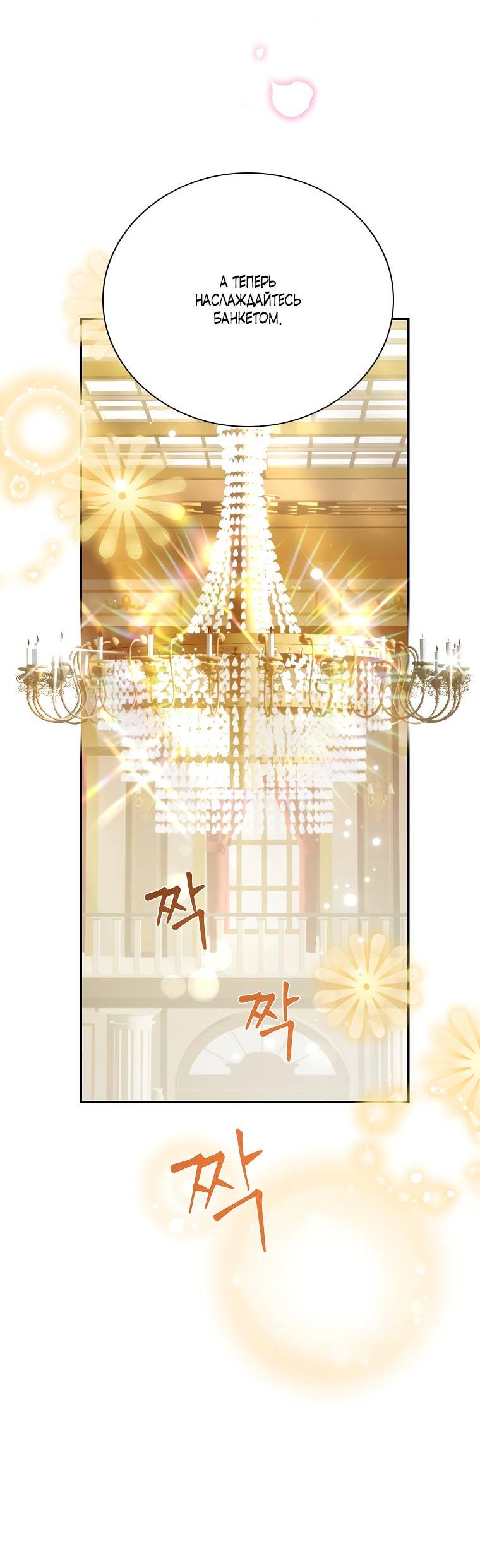 Манга Принцесса-сокол - Глава 130 Страница 47