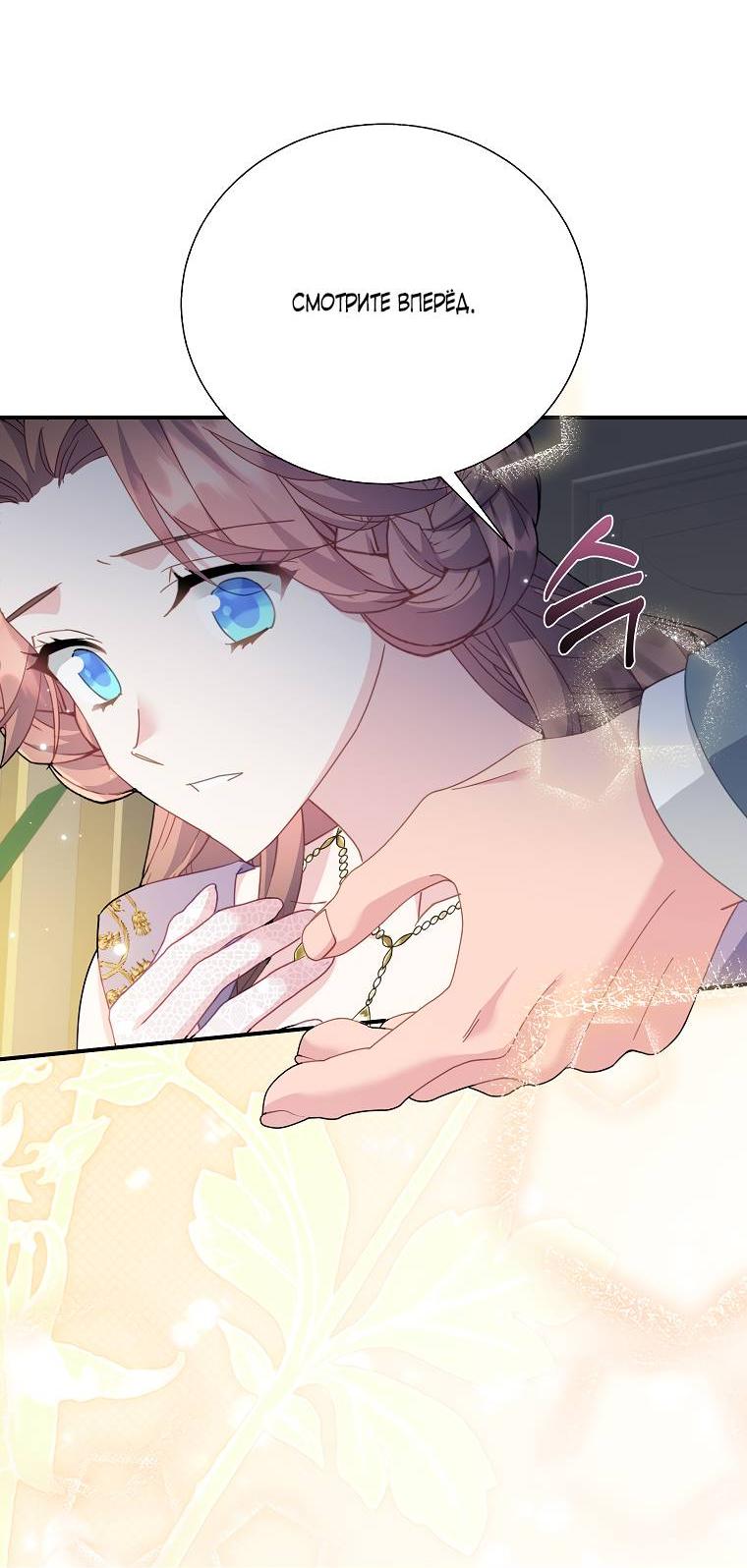 Манга Принцесса-сокол - Глава 130 Страница 35