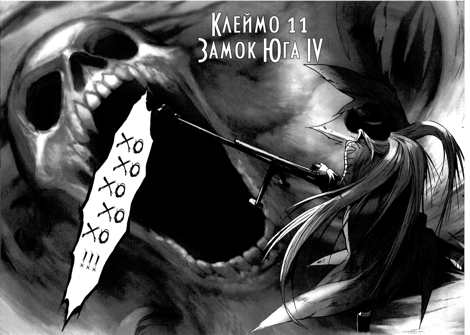 Манга Странствующий Торговец Оружием - Глава 11 Страница 3