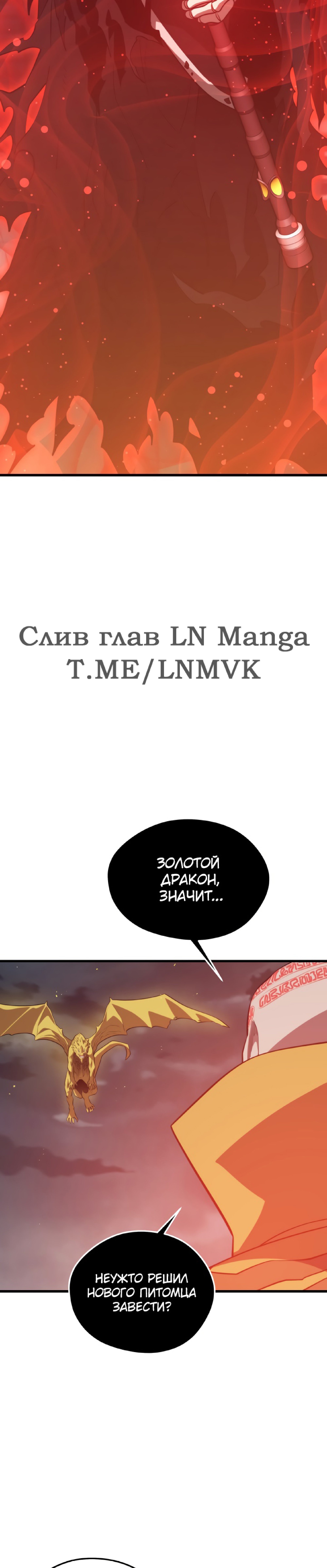 Манга Некромант с Сеульской станции - Глава 83 Страница 2