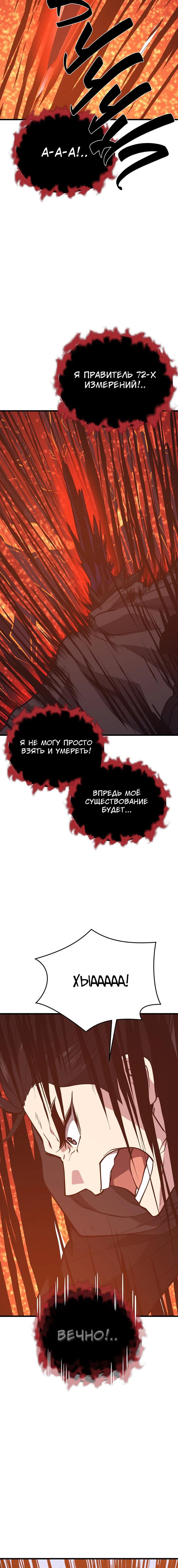 Манга Некромант с Сеульской станции - Глава 149 Страница 26