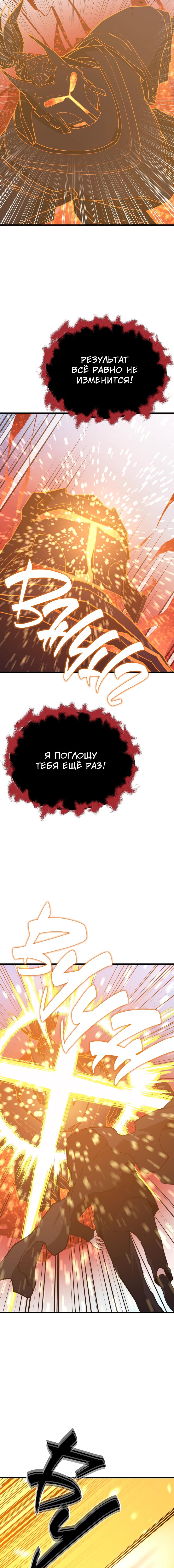 Манга Некромант с Сеульской станции - Глава 149 Страница 8