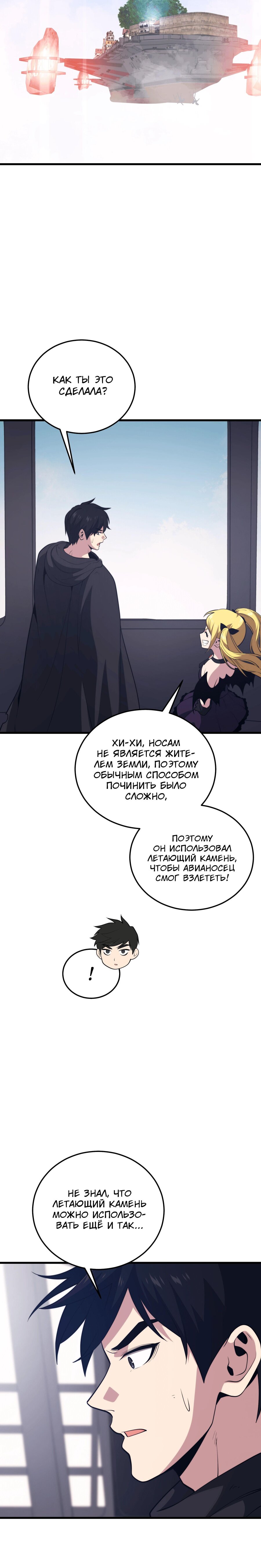 Манга Некромант с Сеульской станции - Глава 107 Страница 3