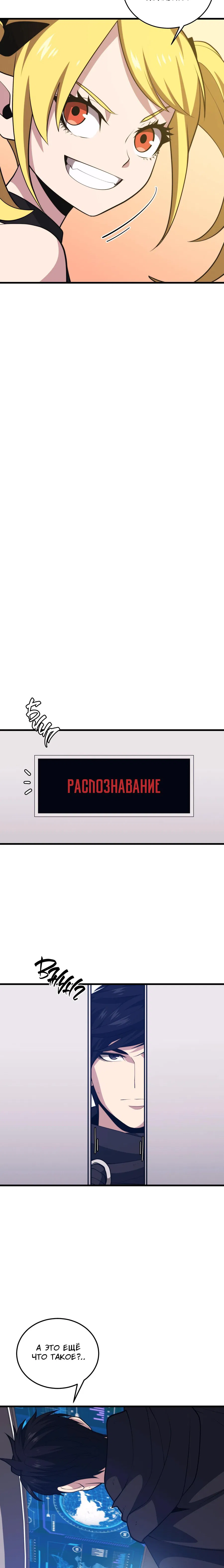 Манга Некромант с Сеульской станции - Глава 107 Страница 7
