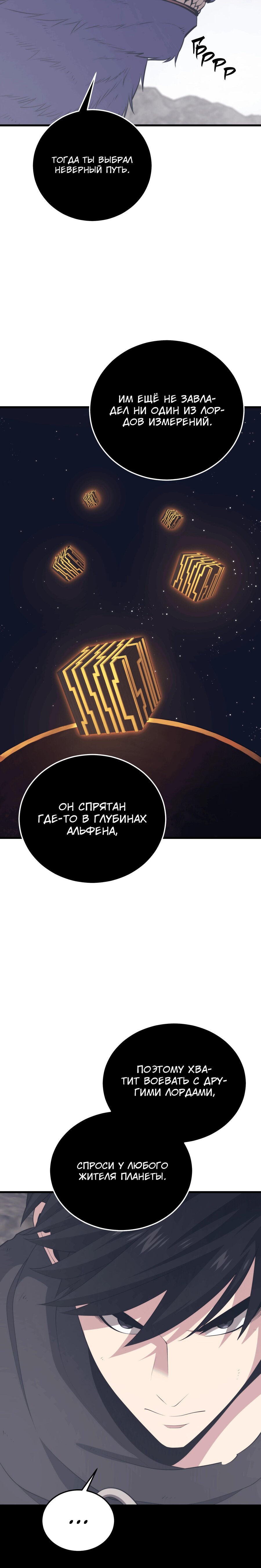 Манга Некромант с Сеульской станции - Глава 103 Страница 5