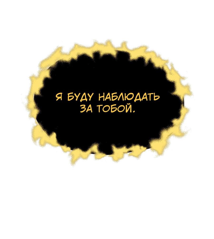 Манга Некромант с Сеульской станции - Глава 99 Страница 17