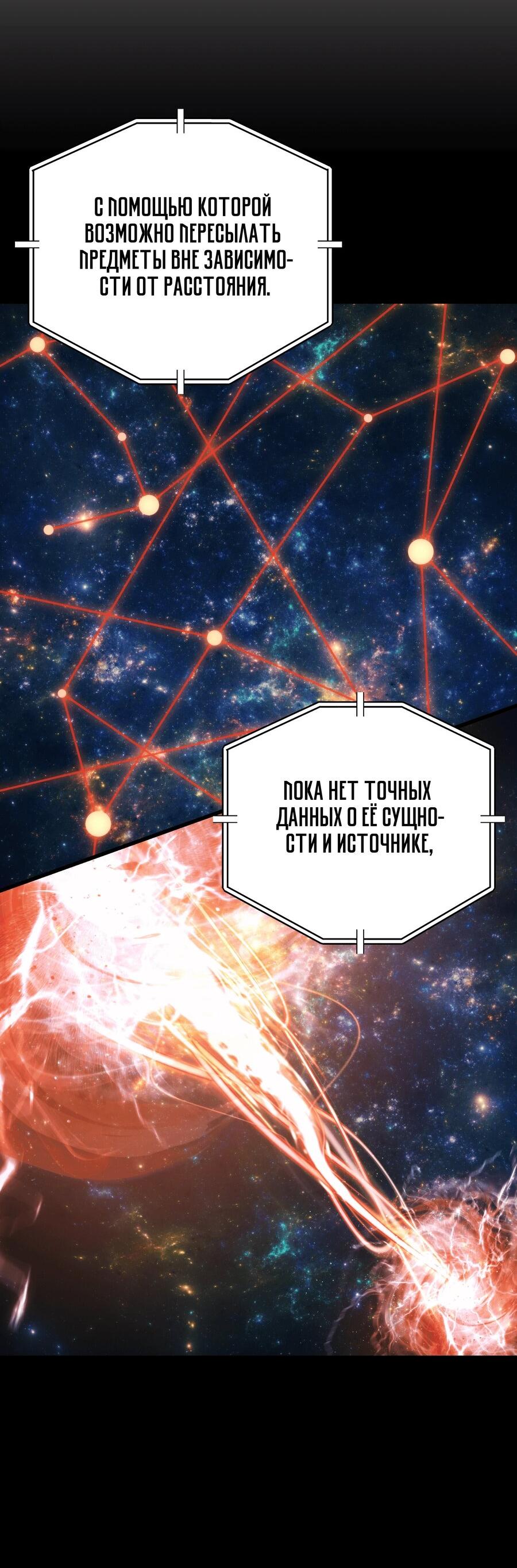 Манга Некромант с Сеульской станции - Глава 98 Страница 40