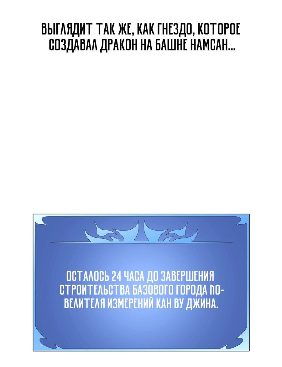 Манга Некромант с Сеульской станции - Глава 98 Страница 23