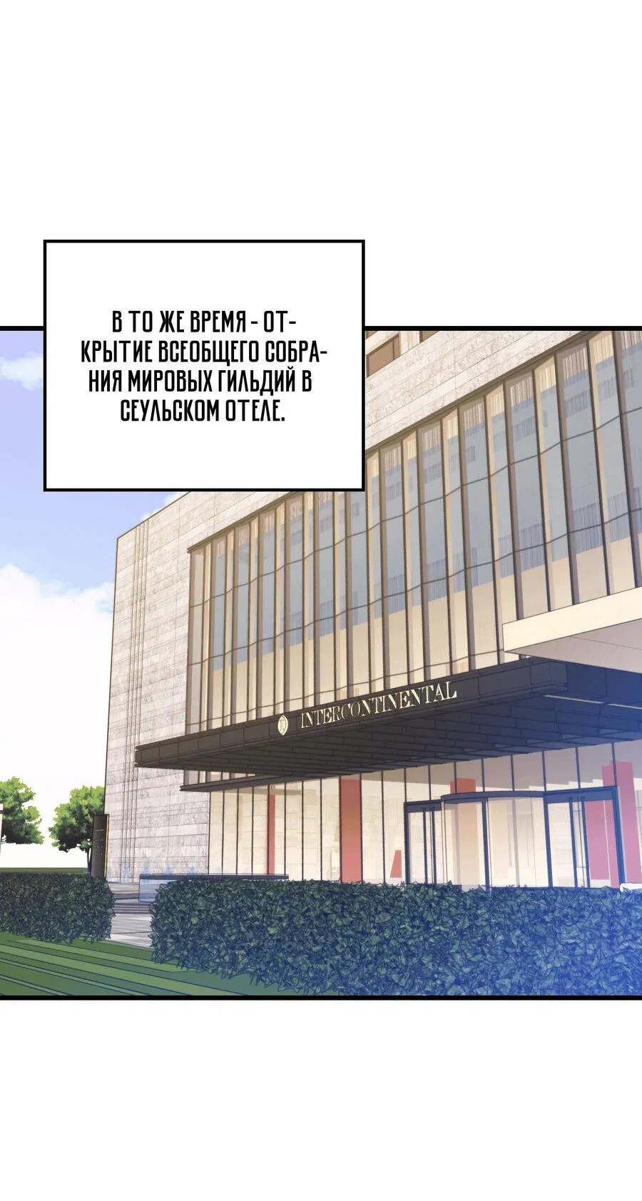 Манга Некромант с Сеульской станции - Глава 98 Страница 30