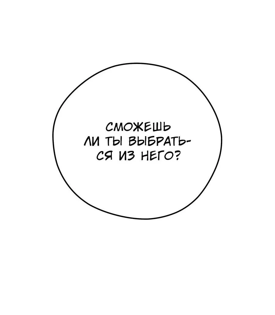 Манга Некромант с Сеульской станции - Глава 97 Страница 35