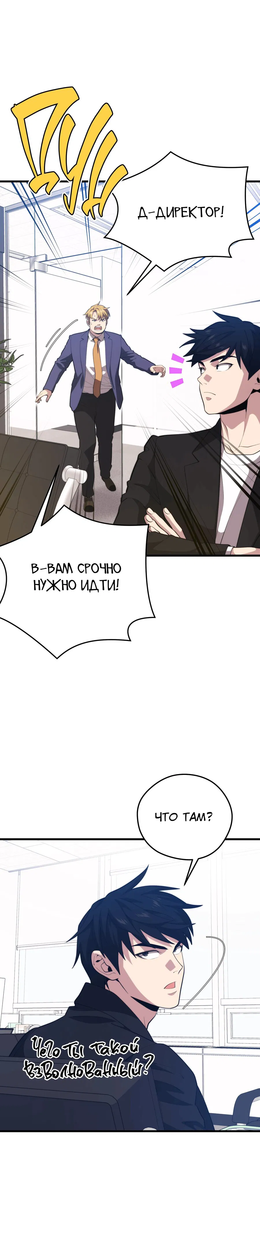 Манга Некромант с Сеульской станции - Глава 97 Страница 1