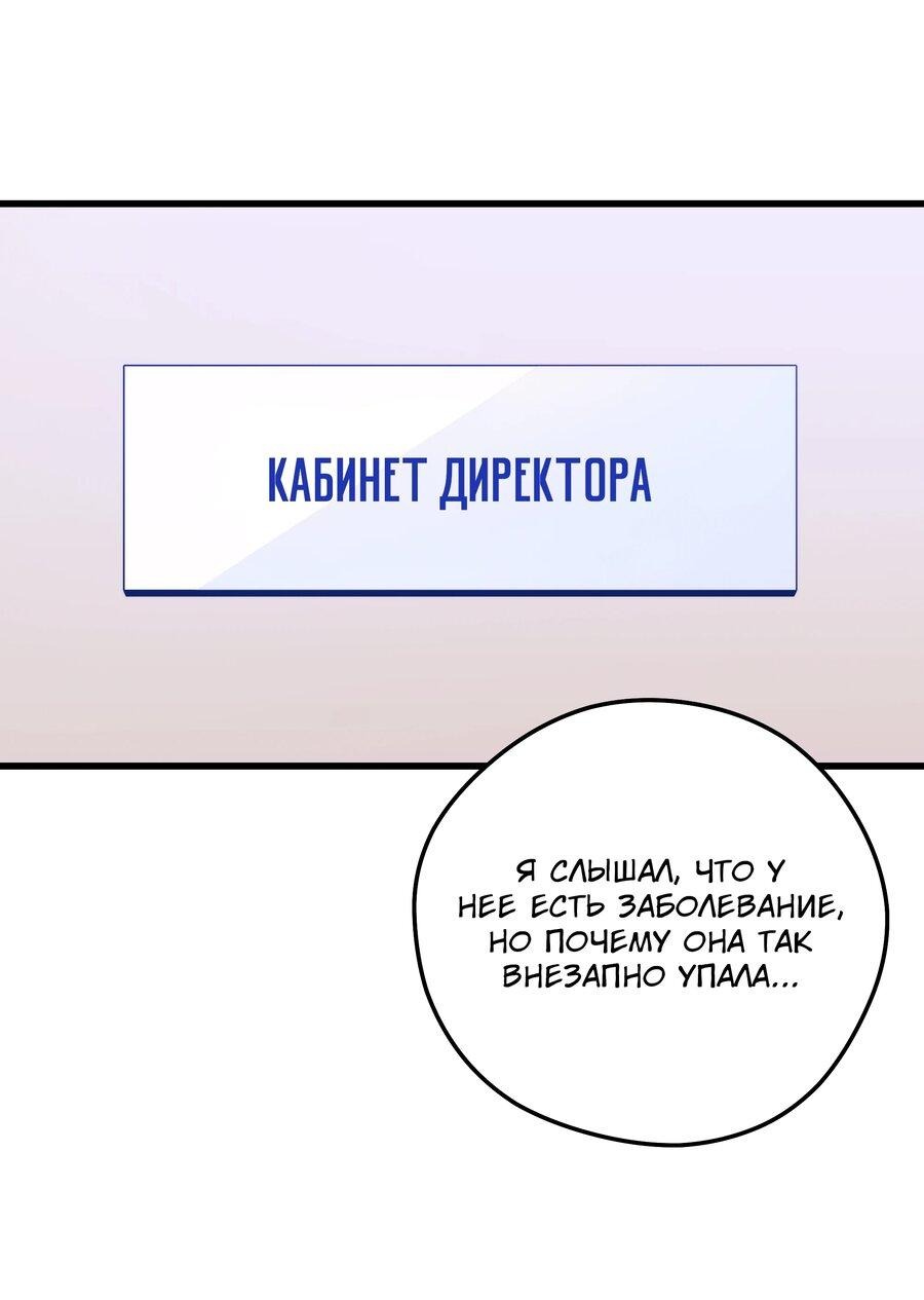 Манга Некромант с Сеульской станции - Глава 97 Страница 25