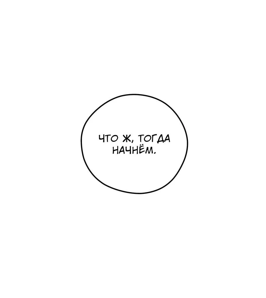 Манга Некромант с Сеульской станции - Глава 96 Страница 20