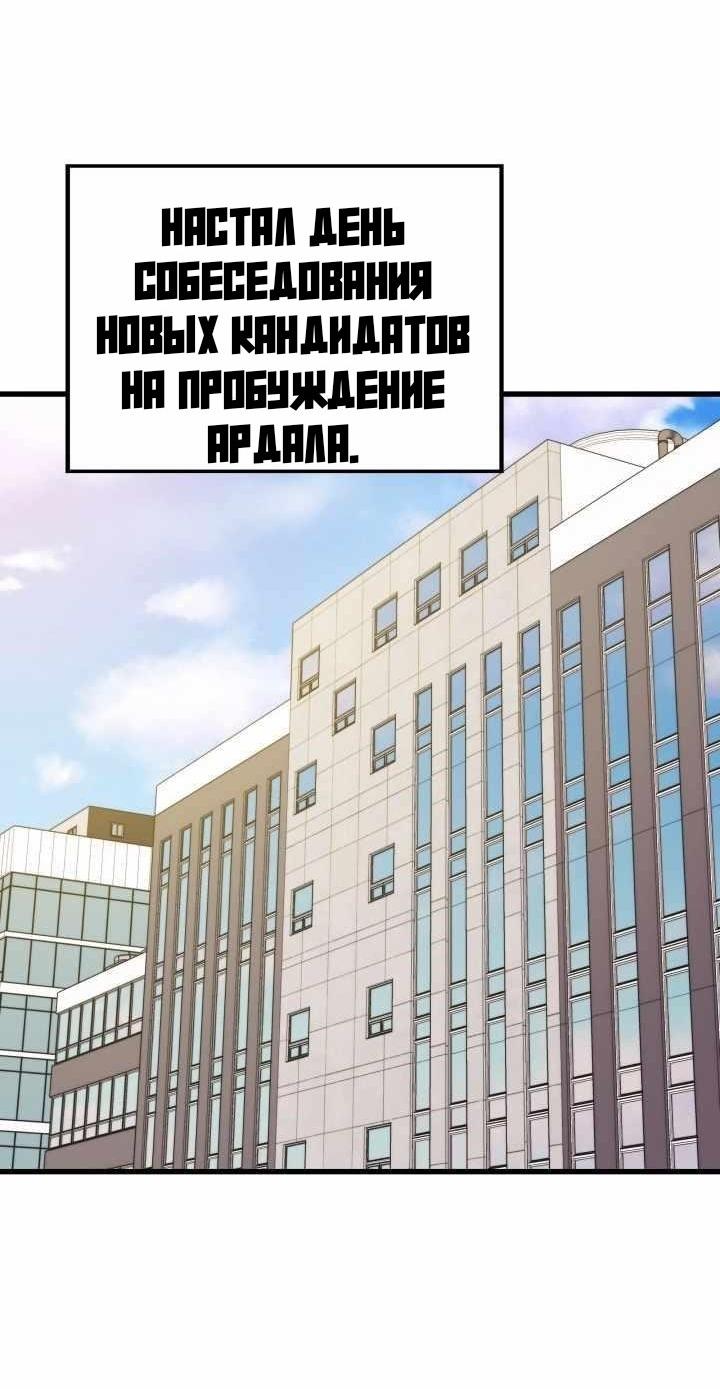 Манга Некромант с Сеульской станции - Глава 95 Страница 67