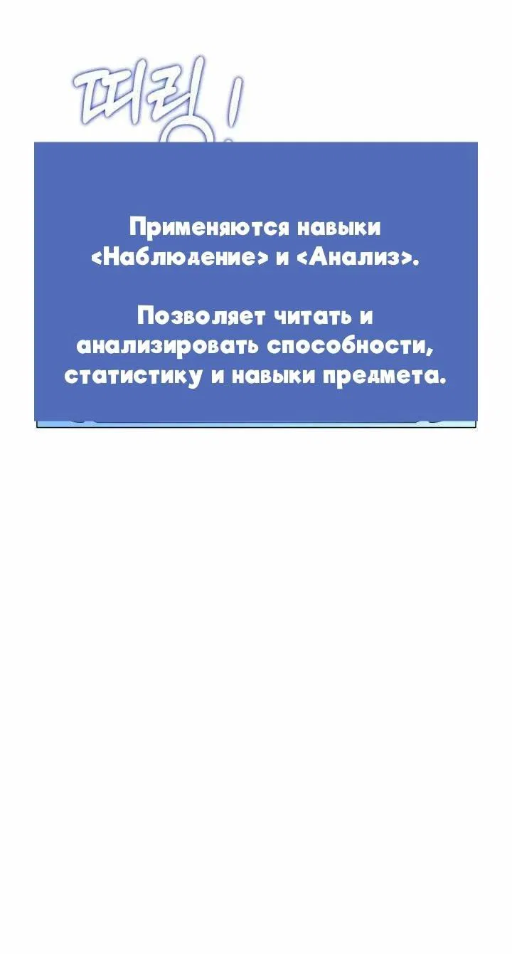 Манга Некромант с Сеульской станции - Глава 95 Страница 71