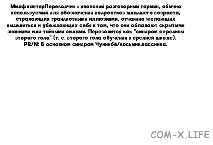 Манга Некромант с Сеульской станции - Глава 95 Страница 64