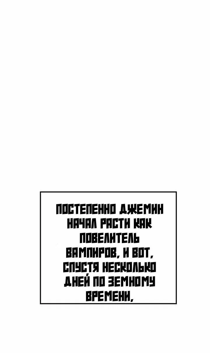 Манга Некромант с Сеульской станции - Глава 95 Страница 66