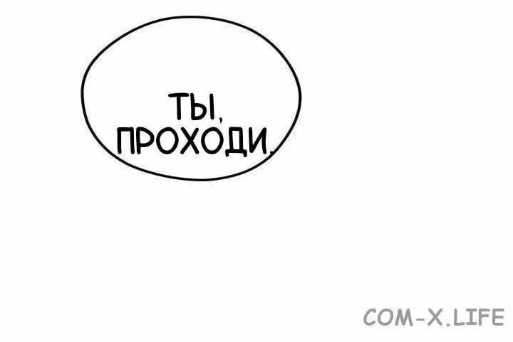 Манга Некромант с Сеульской станции - Глава 95 Страница 73