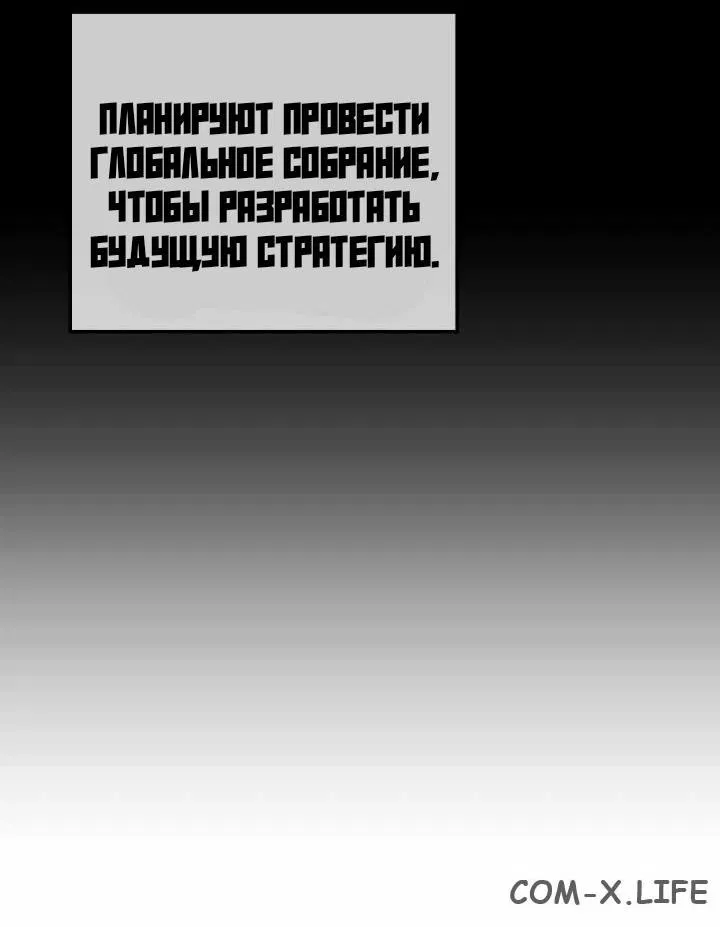 Манга Некромант с Сеульской станции - Глава 94 Страница 34