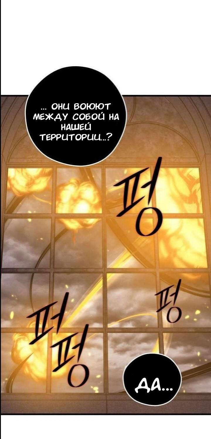 Манга Некромант с Сеульской станции - Глава 94 Страница 63