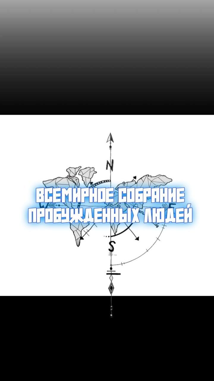 Манга Некромант с Сеульской станции - Глава 94 Страница 32