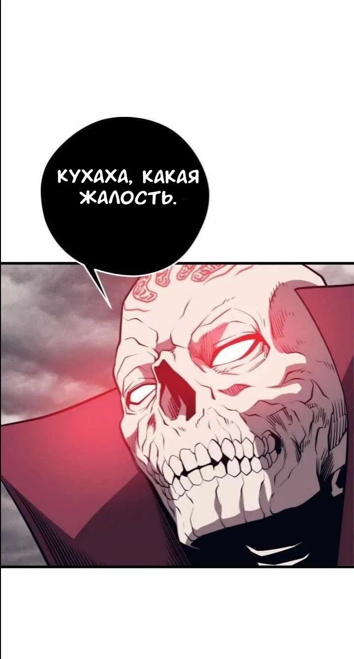 Манга Некромант с Сеульской станции - Глава 94 Страница 78