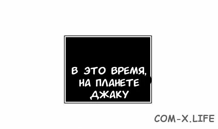 Манга Некромант с Сеульской станции - Глава 94 Страница 50