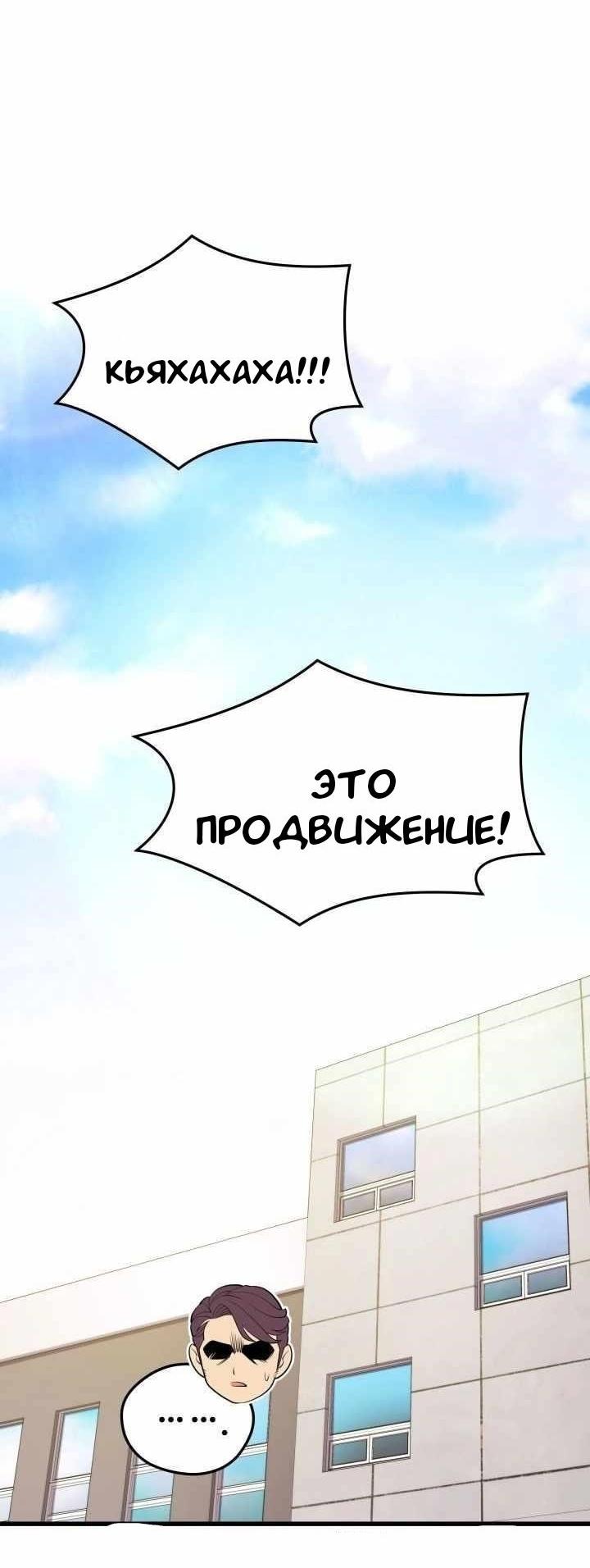 Манга Некромант с Сеульской станции - Глава 94 Страница 48