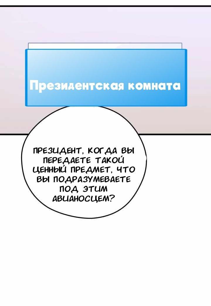 Манга Некромант с Сеульской станции - Глава 94 Страница 23