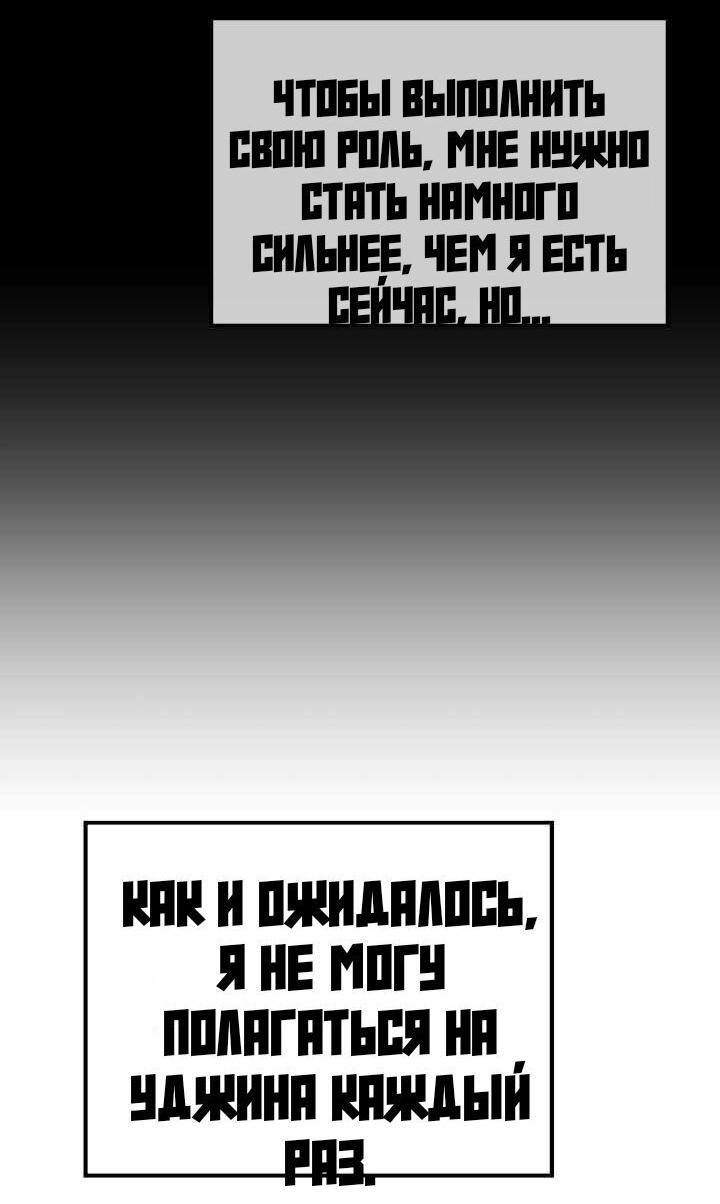 Манга Некромант с Сеульской станции - Глава 93 Страница 44