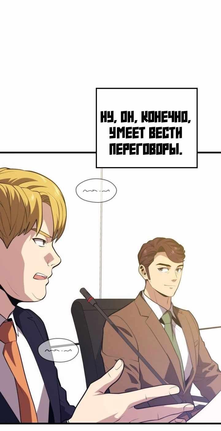 Манга Некромант с Сеульской станции - Глава 93 Страница 71