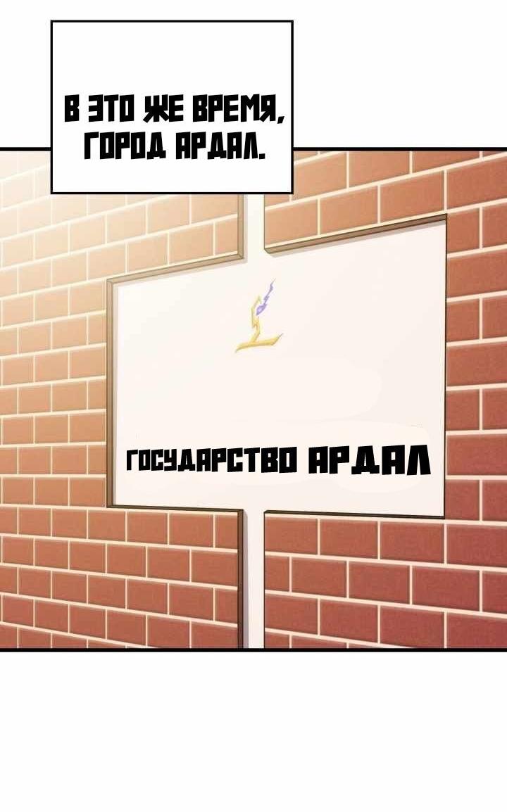 Манга Некромант с Сеульской станции - Глава 93 Страница 54