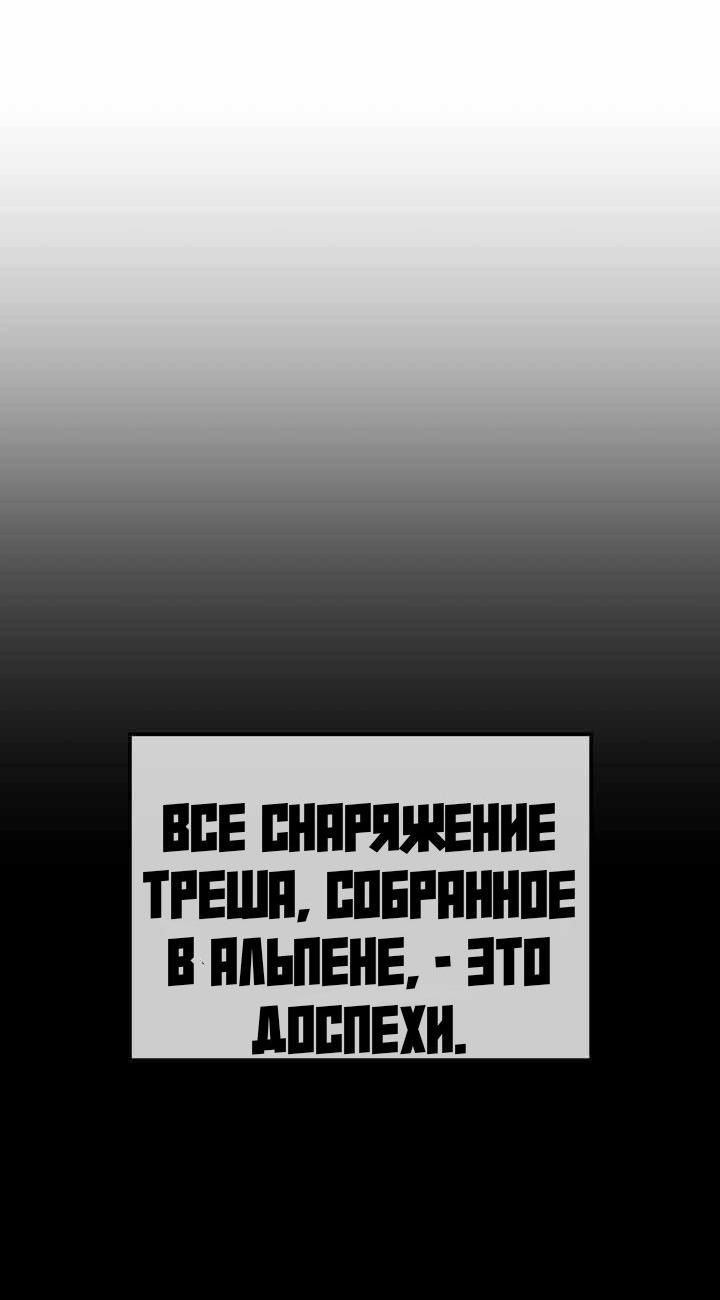 Манга Некромант с Сеульской станции - Глава 93 Страница 17