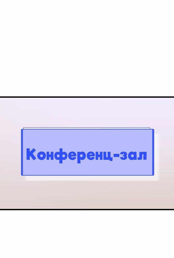 Манга Некромант с Сеульской станции - Глава 93 Страница 60