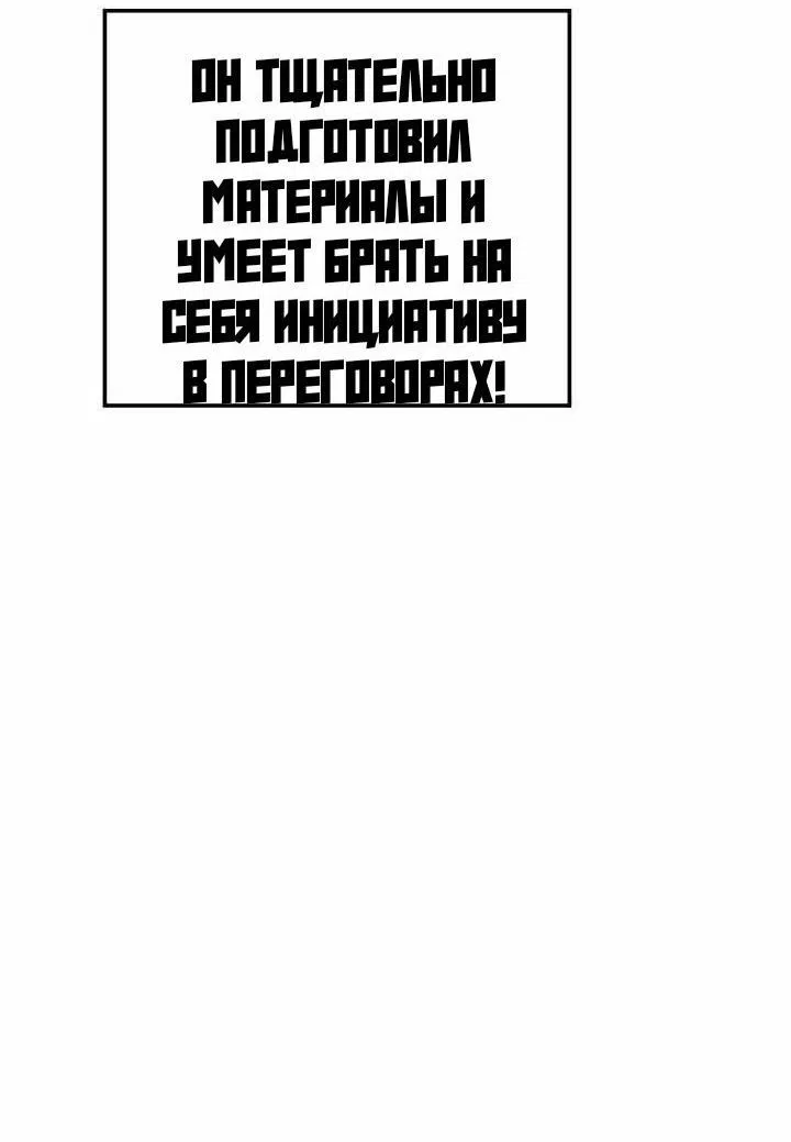 Манга Некромант с Сеульской станции - Глава 93 Страница 72