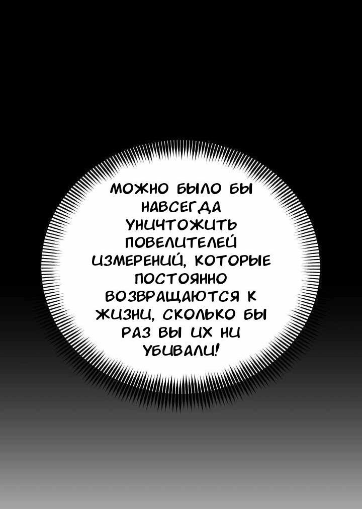 Манга Некромант с Сеульской станции - Глава 93 Страница 20
