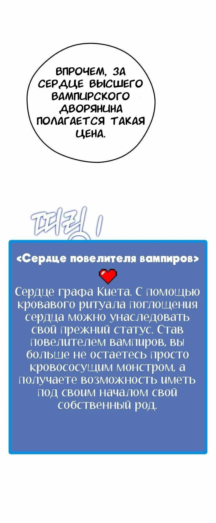 Манга Некромант с Сеульской станции - Глава 93 Страница 48