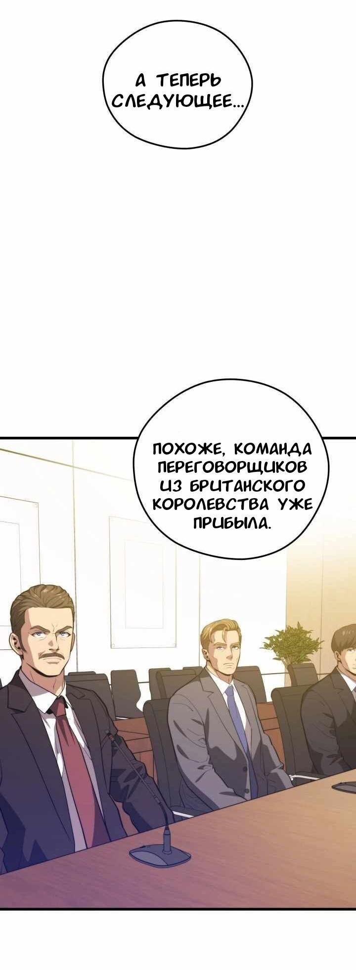 Манга Некромант с Сеульской станции - Глава 93 Страница 73