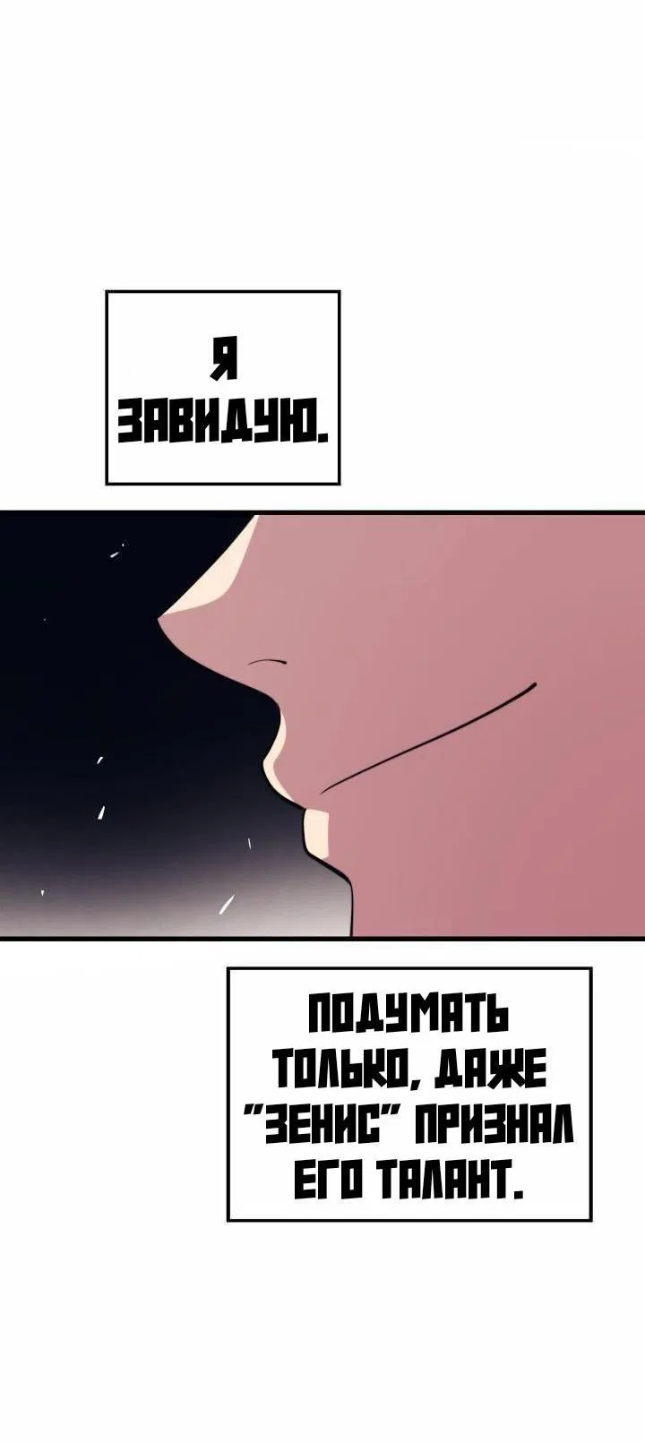 Манга Некромант с Сеульской станции - Глава 93 Страница 25